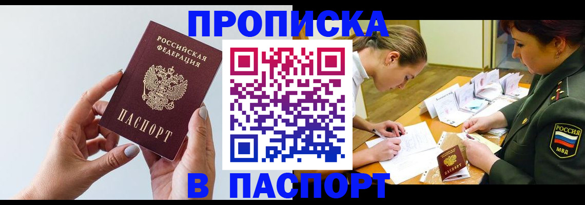 прописка для школы в Красном Сулине